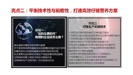 经过三十余年的发展，教槽料价值已经得到普遍认可，但随着下游生猪养殖业的快速发展，精准与无抗成为这一阶段教槽料生产研发企业需要面对的全新挑战。