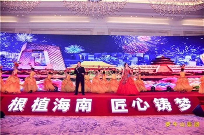 罗牛山集团2018年目标责任书签订仪式暨2017年总结表彰大会圆满举办