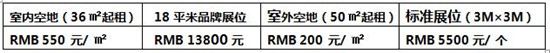 2018第五届安徽（合肥）国际畜牧业博览会邀请函