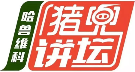 低成本下如何提高电子游艺网站
PSY ——第19期“哈兽维科•猪兜讲坛”直播节目预告