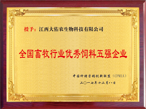 创新传播奖——南昌大佑农生物科技有限公司