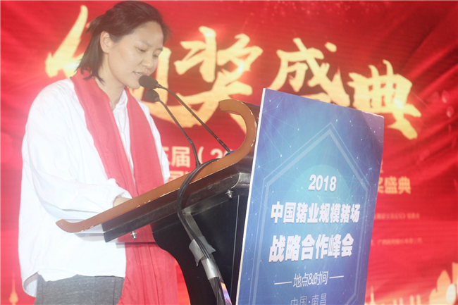 第三届(2018)中国猪业春晚嘉宾致辞（图1）