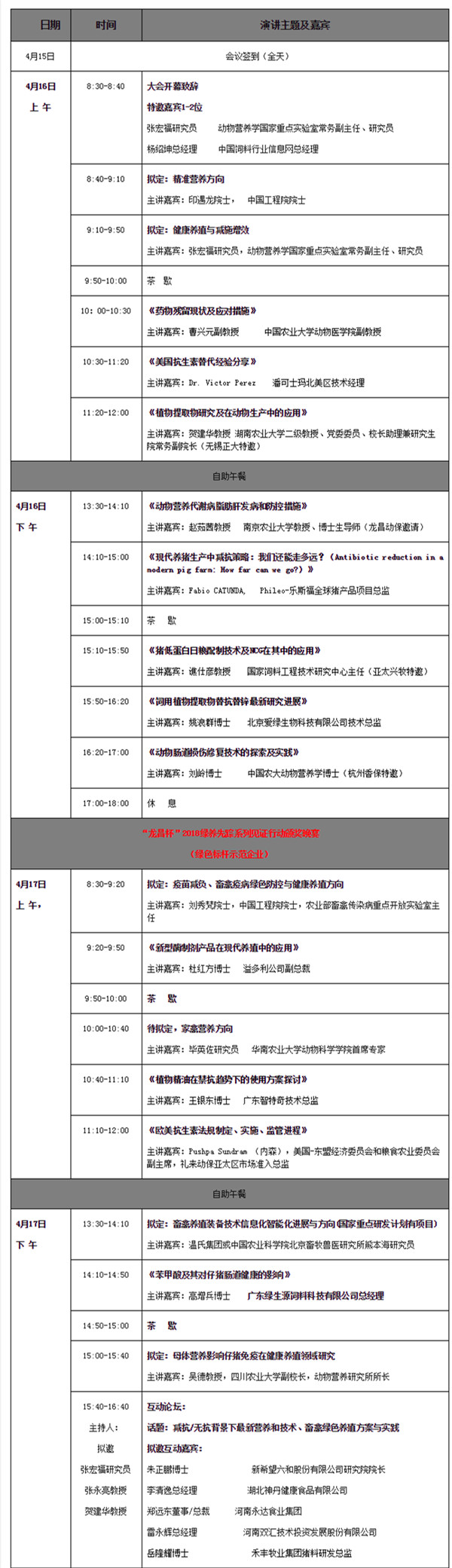 湖南·长沙·凯宾斯基酒店