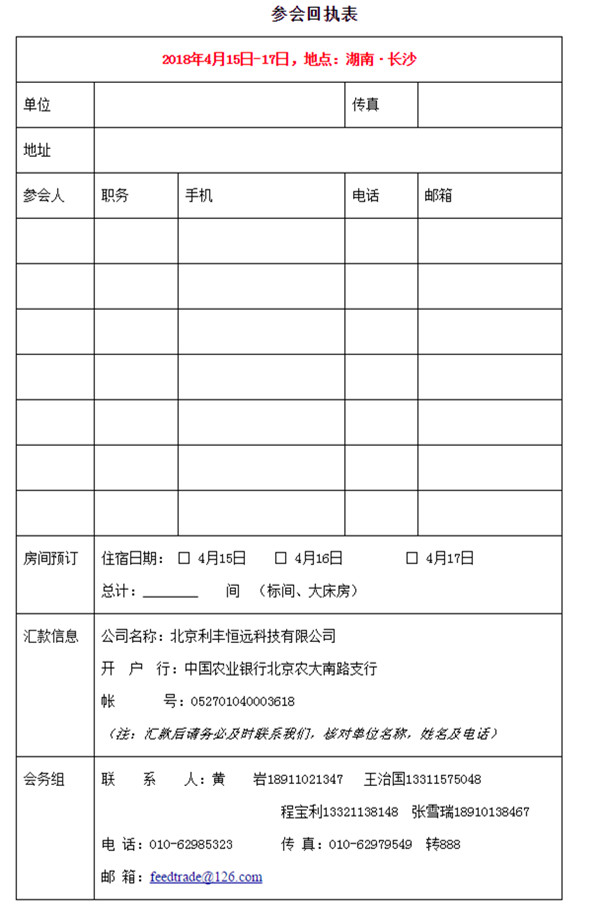 湖南·长沙·凯宾斯基酒店