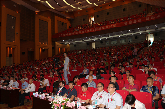 智慧养殖 、新起点 、新未来？2018中国智慧养猪（合川）创新发展论坛隆重举行！