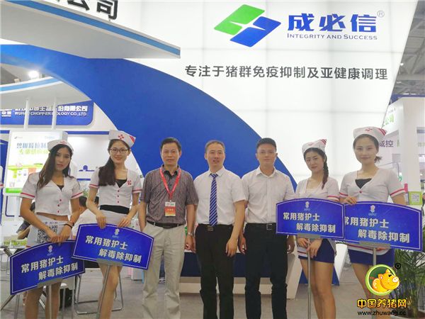 嘉宾与客户展位合影