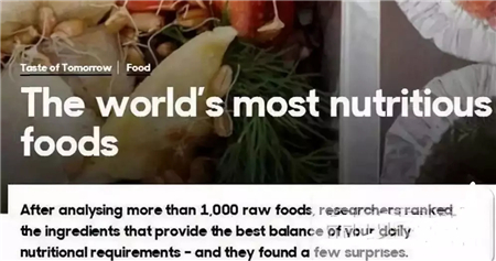 肥电子游艺平台
“逆袭” 被老外选为“十大最有营养食物”！