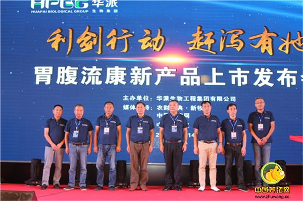 胃腹流康隆重上市