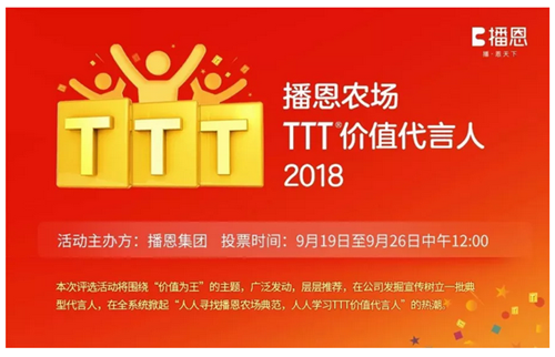 真价值·臻饲料：李曼郑州，播恩等你！