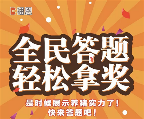 真价值·臻饲料：李曼郑州，播恩等你！