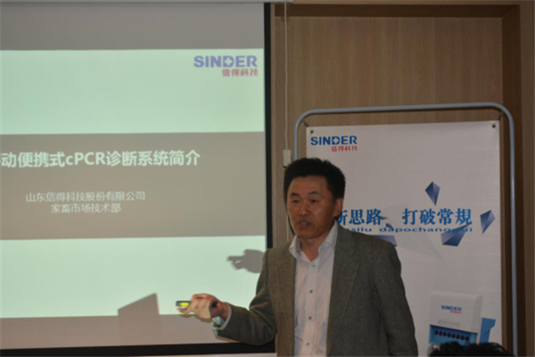 　2018年10月19日，山东信得科技股份有限公司（以下简称山东信得）于河南郑州召开媒体见面会，中国电子游艺网站下载安装
作为特邀媒体现场见证了信得的发展，笔者带您走进山东信得，了解cPCR！