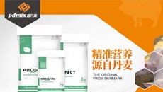 普丹美-精准营养，源自丹麦