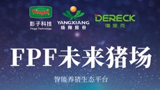 FPF未来电子游艺网站
--智能养猪生态平台