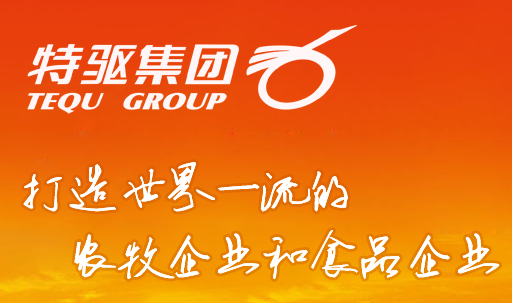 四川特驱集团：打造世界一流的农牧企业和食品企业-中国电子游艺网站下载安装
企业专题