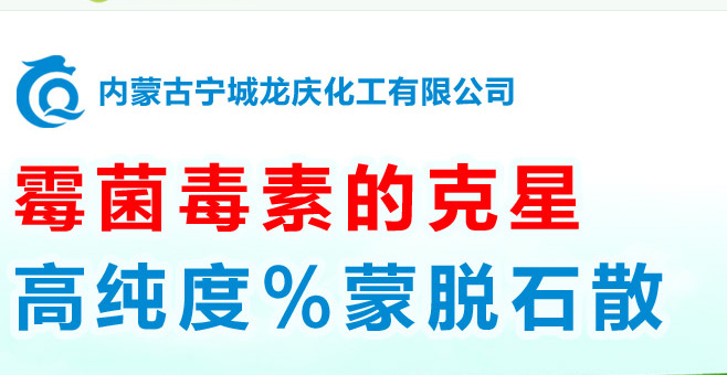 【企业专题】内蒙古宁城龙庆化工有限公司-中国电子游艺网站下载安装

