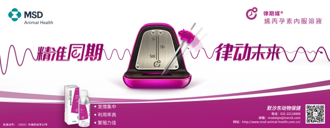 安乐福