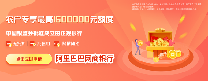 网商