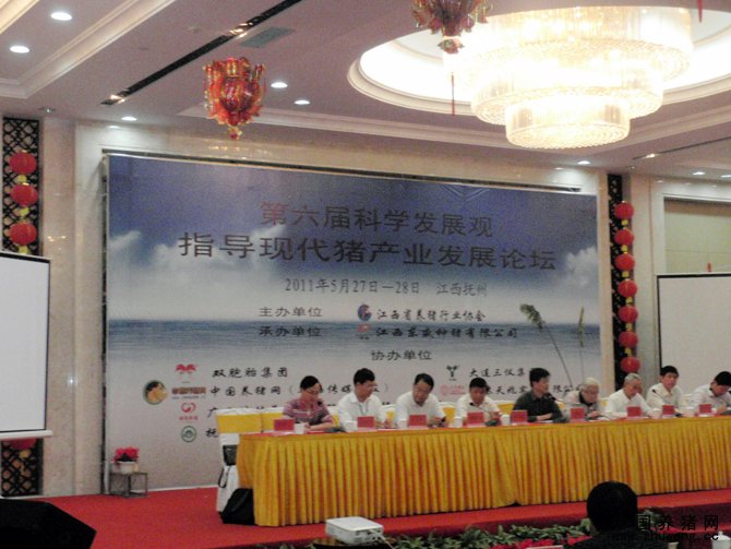 原省政协副主席、原江西农大校长罗明，省畜牧兽医局局长黄峰岩出席；市长助理赵元泰致辞