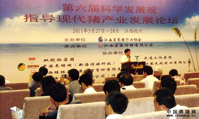 “如何通过精细化管理实现猪的高效生产”专题报告
