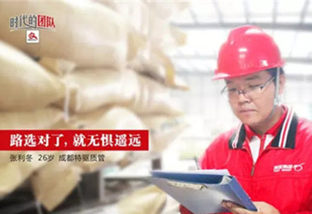 张利冬:路选对了 就无惧遥远