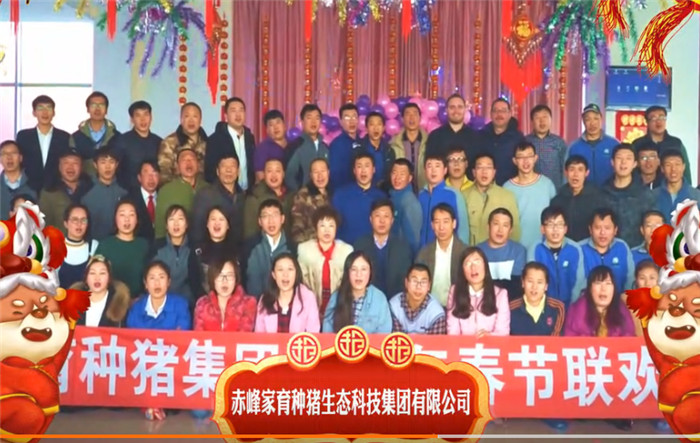 新年到,祝福到 家育种猪祝您2018一顺百顺事事顺