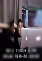 爆笑套路 没见过电子游艺平台
 看见猪跑了！