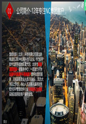 慧都创新(北京)科技有限公司——企业宣传片