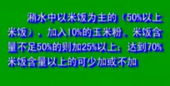 养电子游艺网站收集潲水发酵喂猪