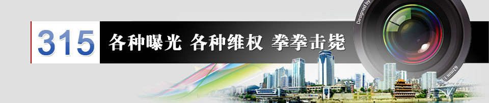 打击假冒伪劣商品,维护消费者合法权益-中国电子游艺网站下载安装
专题