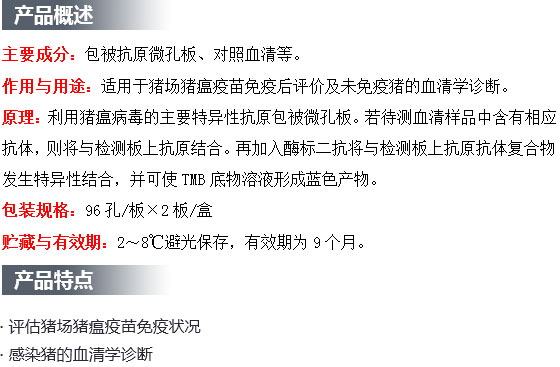 产品概述 产品特点