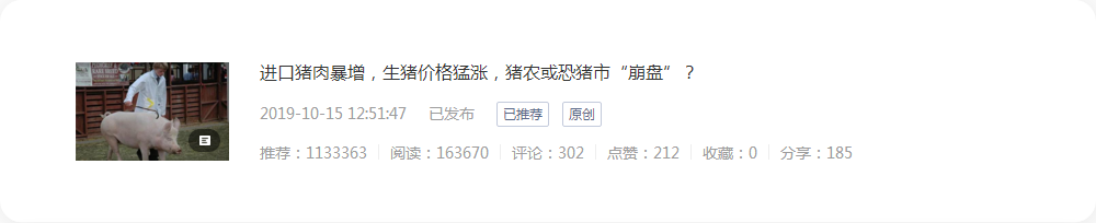 进口电子游艺平台
暴增，生猪价格猛涨，猪农或恐猪市“崩盘”？
