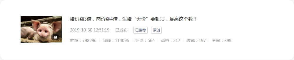 猪价翻3倍，肉价翻4倍，生猪“天价”要封顶，最高这个数？