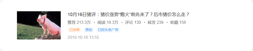 10月16日电子游艺网站官网入口
：猪价涨势“熄火”前兆来了？后市猪价怎么走？