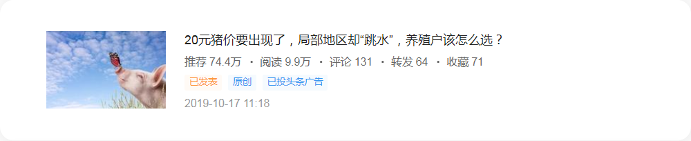 20元猪价要出现了，局部地区却“跳水”，养殖户该怎么选？
