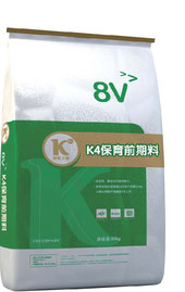 K4保育前期料