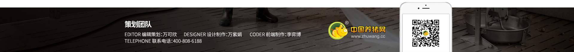 策划团队