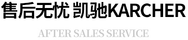 售后无忧