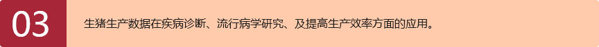 会议内容