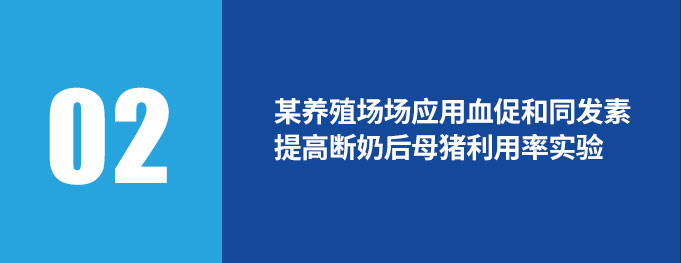 案例分享