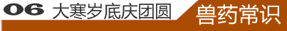 兽药常识