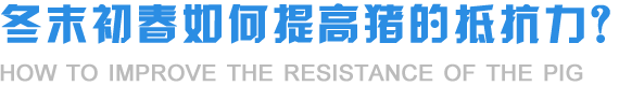 冬末