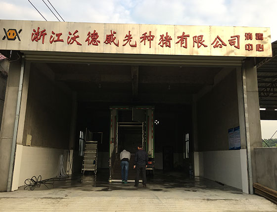消毒车间