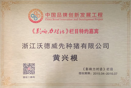 荣誉证书4