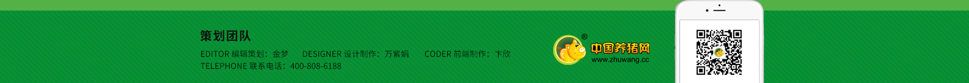 底部