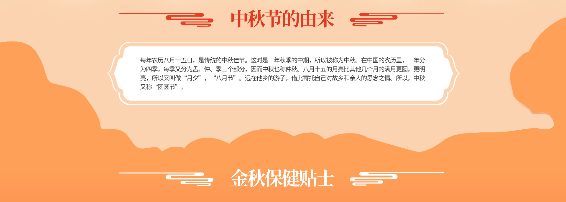 中秋节的由来