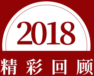 2018